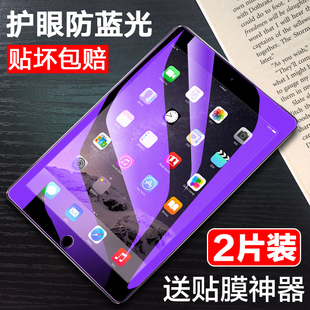 适用ipad mini6钢化膜mini2/3/4全屏保护膜苹 果迷你5平板贴膜2019新款玻璃膜7.9寸a1489/a1599/a1432/a1538