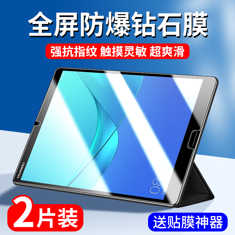 适用华为m5钢化膜m5pro平板保护膜m5青春版8寸全屏mediapadm5lite10电脑8.4英寸屏幕贴膜mediapad防蓝光m5por