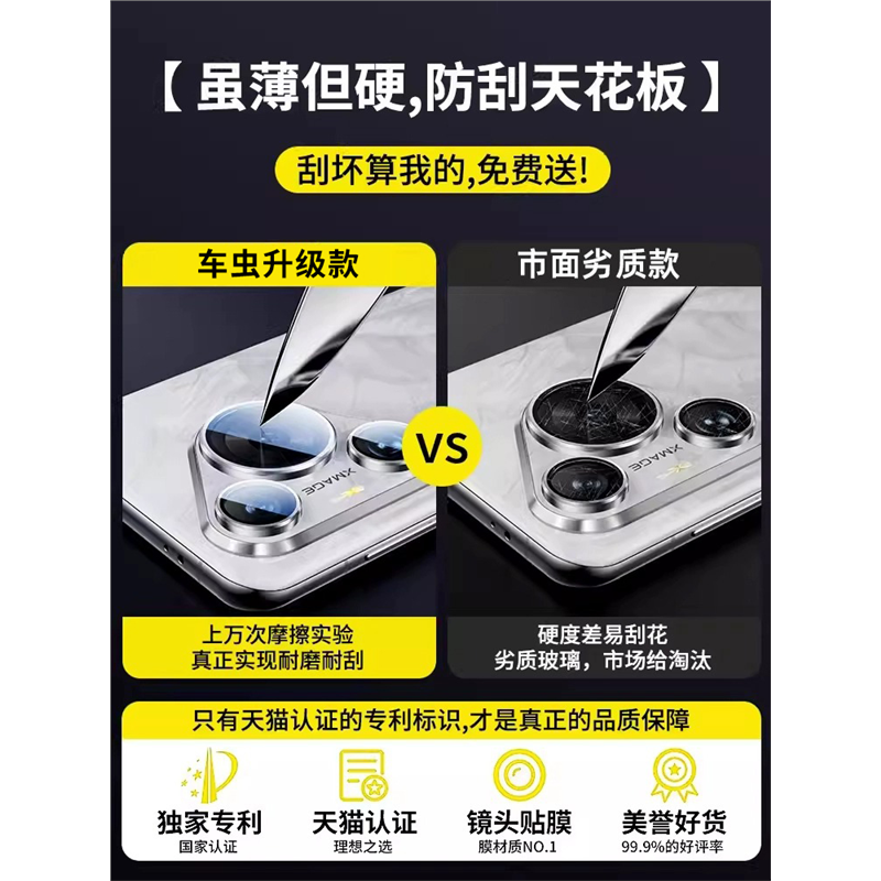 适用华为pura70pro镜头膜华为pura70镜头保护膜pura70pro+十华为huaweipura 70ultra后摄像头钢化膜p70贴