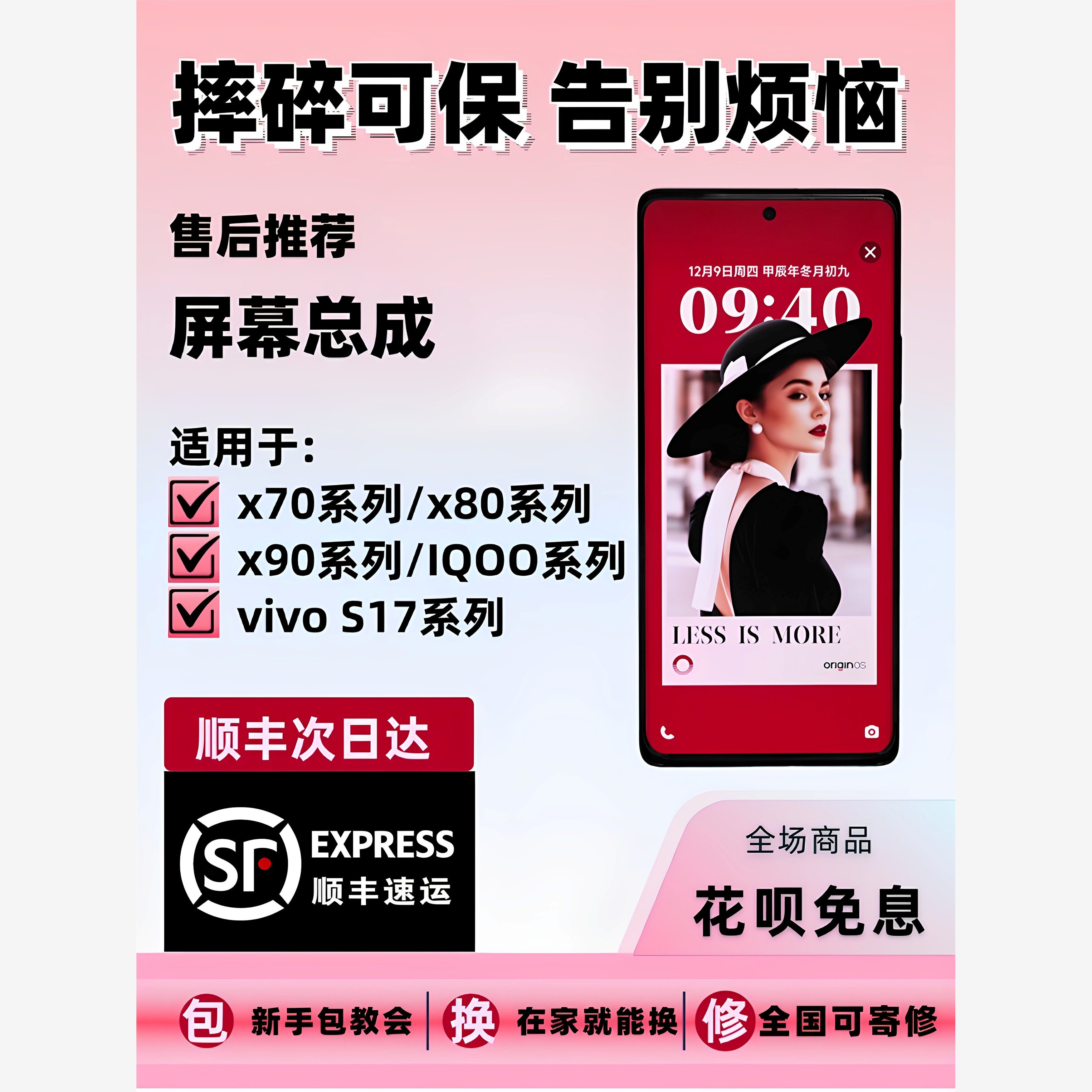 适用vivoX80Pro/X90Pro+ iQOO8Pro iQOO9Pro iQOO10Pro屏幕总成