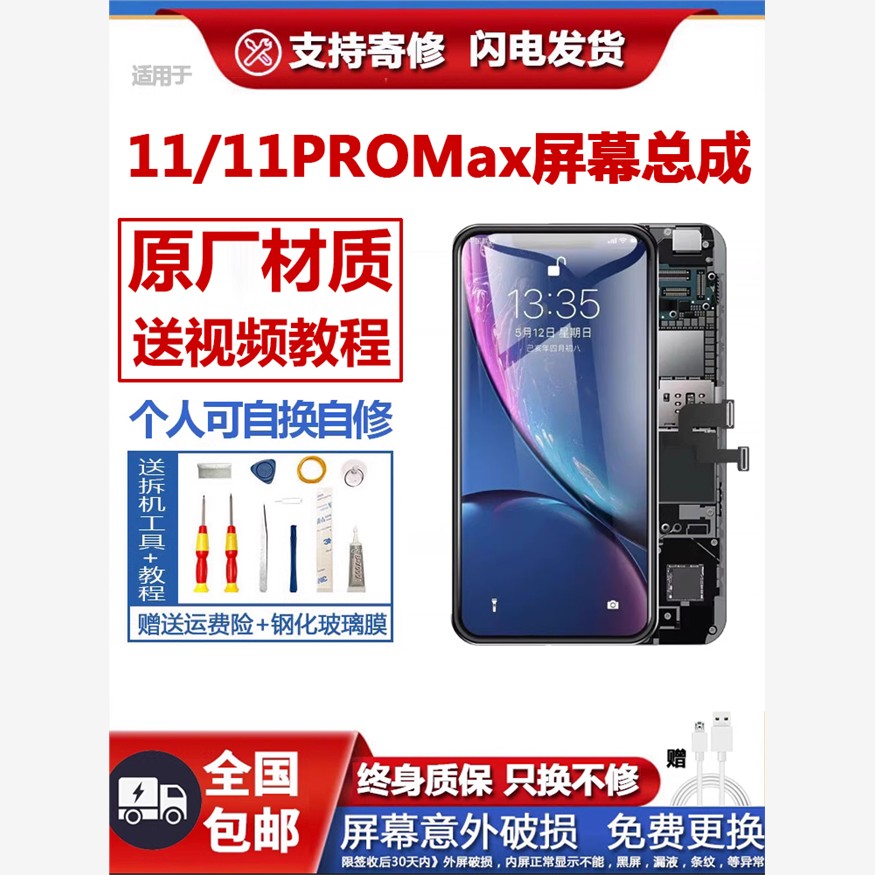 适用原装苹果11屏幕总成p