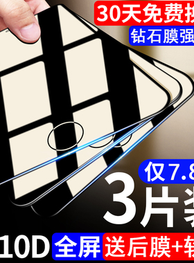 苹果8plus钢化膜全屏iPhone7全包边plus抗蓝光护眼ip78P半屏i7七防摔八玻璃iphone平果8spul屏保贴膜适用