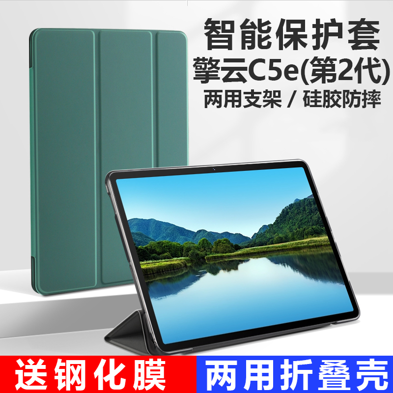 适用华为擎云c5e第2代保