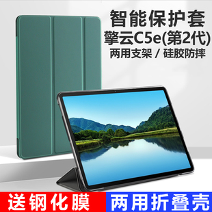 适用华为擎云c5e第2代保护套huawei商用电脑bzf5一w00平板壳11英寸woo翻盖皮套睿云第二代硅胶防摔支架外套