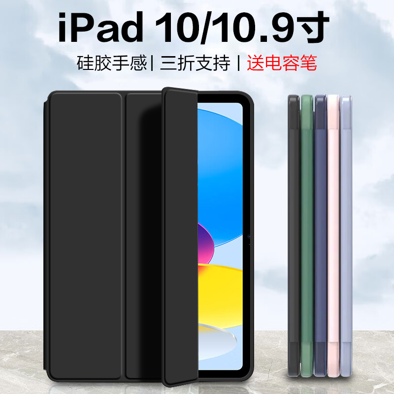 适用20款ipad10/.9英寸三
