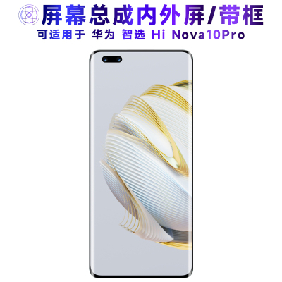 适用繁神屏幕总成华为智