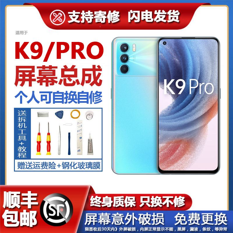 适用原装ok9屏幕总成ro触