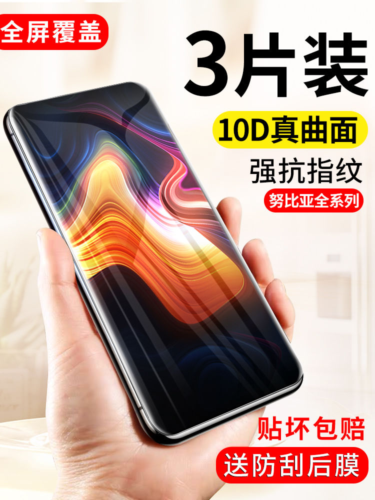 努比亚x钢化膜红魔全屏z18mini覆盖v18手机膜护眼抗蓝光纳米玻璃