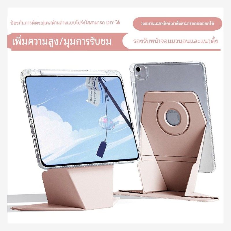 适用立式增高2025款iPad1