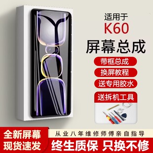 适用红米K60屏幕总成全新带框Redmik60手机内外触摸液晶显示