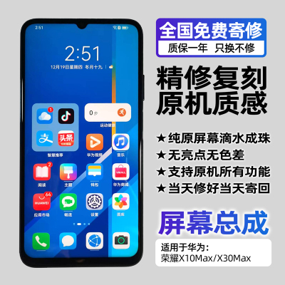 适用荣耀X10max x30屏幕总成内外屏原装拆机显示屏支持所有功能