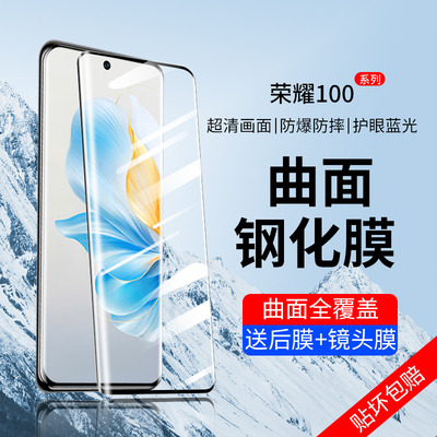 荣耀100钢化膜Pro华为hn