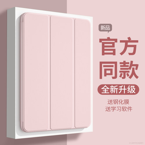 适用ipad保护套ipad9软壳4第九代5新款air2全包3八代ipad10五七mini4第九6pro2022壳11苹果7平板2021超薄2020