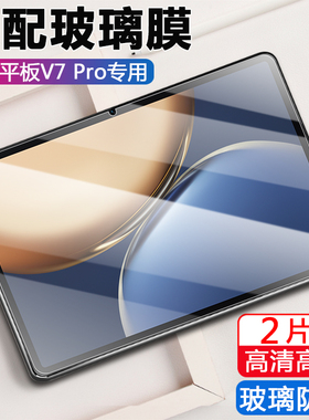 适用荣耀V7pro平板钢化膜honor pad view7por华为brt-w09电脑∨7屏保brtw一wo9贴膜honorpadview屏幕玻璃屏防