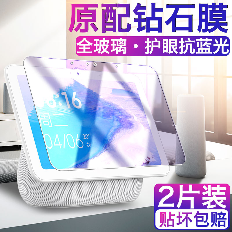 适用于小米小爱触屏音箱pro8钢化膜红米redmi小爱触屏音箱8屏幕保护膜pro8小爱同学触屏音响智能触屏版屏保贴