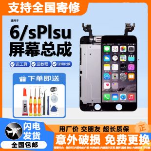 适用原装 苹果6s屏幕总成iphone6plus手机屏拆机液晶显示触摸屏