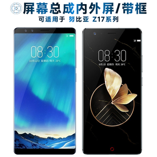 触摸屏z17s液 适用盾令屏幕总成努比亚在17mini屏幕总成z17畅享版