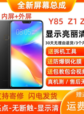 适用vivoy85a手机屏幕总