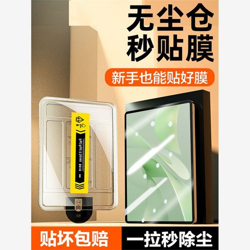 适用2024新款matepadair1