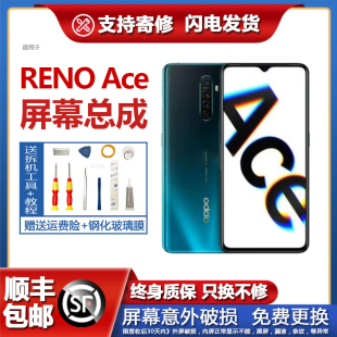 适用原装oppo renoAce屏幕总成RENO ACE 2内外一体显示触摸液晶屏