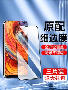 适用于小米mix2钢化膜抗蓝光防指纹MIX2S手机膜全包边防摔防爆高