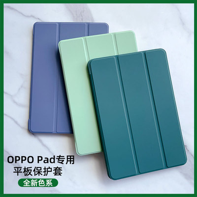 2023新款OPPOPad2保护套oppopadair2三折保护壳11.6平板电脑11英寸皮套艺术家oppopad支架磁吸防摔壳适用2022