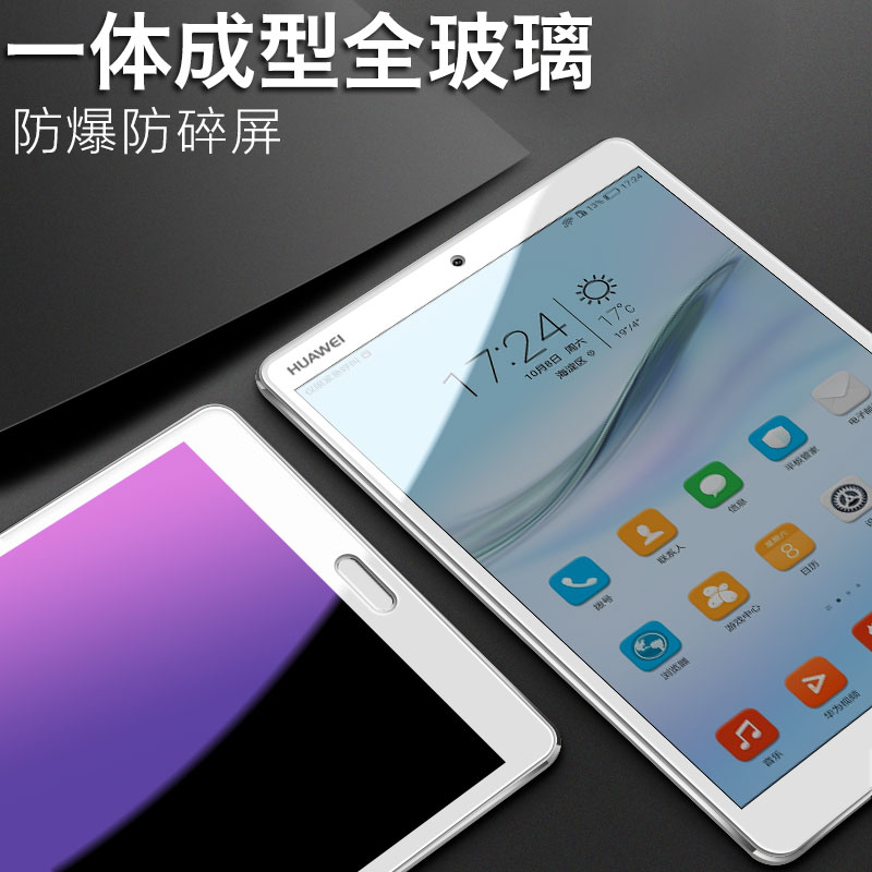 适用华为m3钢化膜青春版8