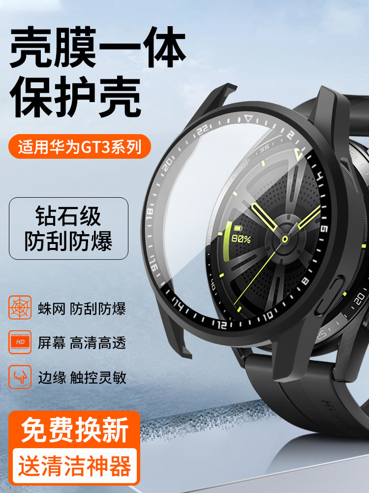适用华为GT3保护套GT2智能Watch3手表watch4表带保护壳钢化膜watc使用感如何?