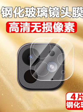 适用苹果ipad pro2024款平板镜头膜ipadpro后摄像头ipadpor电脑padpro11寸相机贴膜por后视镜贴pr0摄影盖13保