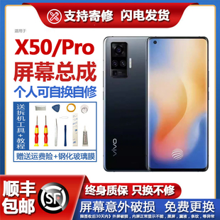 适用原装vivox50屏幕总成带框x50pro触摸X70显示内手机玻璃屏X60