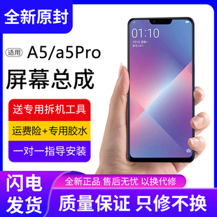 适用oppo a5屏幕总成原装带框A5Pro手机屏幕内外液晶显示屏A5全新