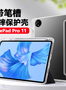 适用华为got-w09保护套gotw29带笔槽matepadpro平板壳matepad电脑pro11寸g0t一wo9皮套gotwo9外壳matpadpro外