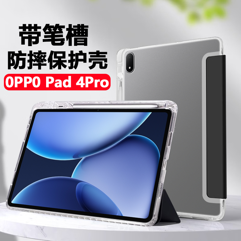 适用oad4pro平板保护套电