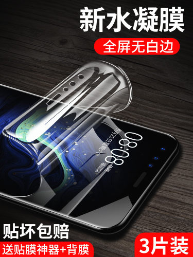金立高清水凝膜S10钢化膜手机贴膜全屏覆盖s10全包蓝光膜护眼磨砂