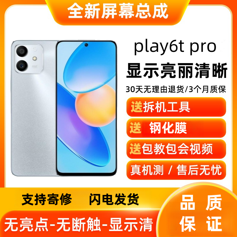 适用华为荣耀play6tpro手