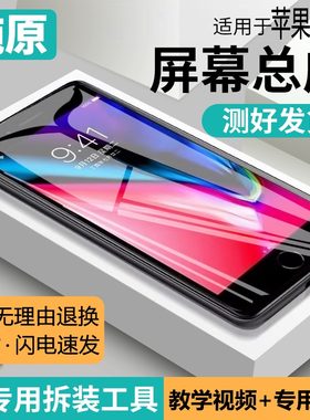 适用苹果8plus屏幕总成原