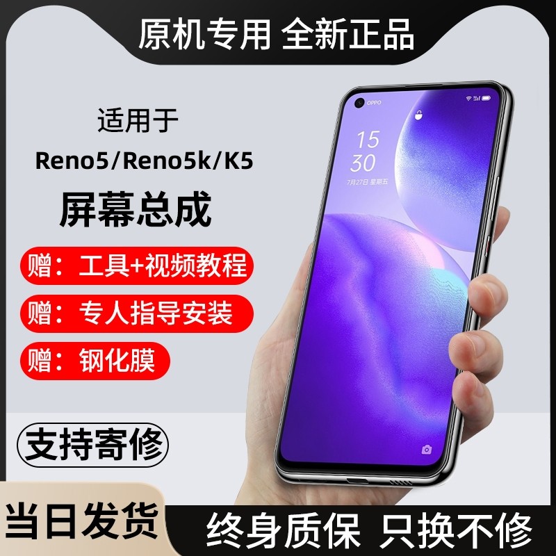 适用OPPO Reno5屏幕总成reno5k原手机带框装k5内外显示更换