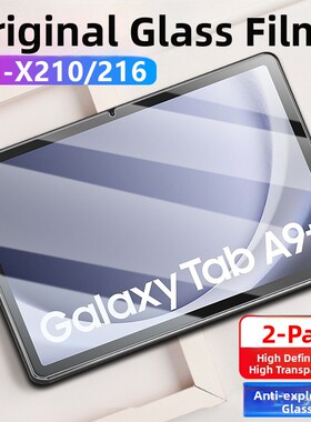 适用三星Sm-X210钢化膜Taba9+平板电脑A9 10 +保护贴纸Smx216屏幕11英寸Galaxy玻璃Galaxytaba膜三星防爆