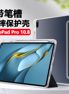 适用华为mrr-w29保护套matepadpro平板壳mrrw39带笔槽mateipadpro防摔外壳matepadpor翻盖皮套支架外套matepa