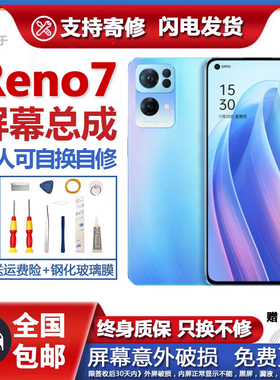 适用原装OPPORENO7屏幕总成带框内外一体显示触摸液晶屏reno7pro