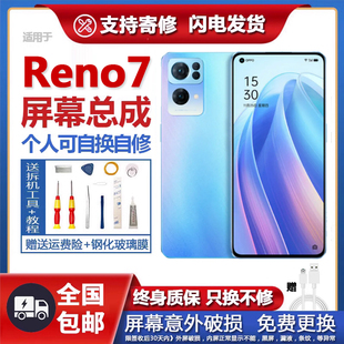 适用原装OPPORENO7屏幕总成带框内外一体显示触摸液晶屏reno7pro
