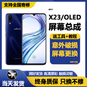 适用vivoX23屏幕总成带框内外一体OLED触摸屏X23幻彩版 液晶显示