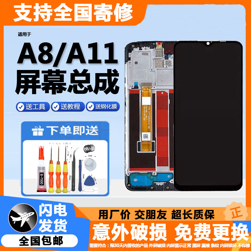 适用oppoA11总成带框A11x内外一体液晶触摸显示屏幕A8