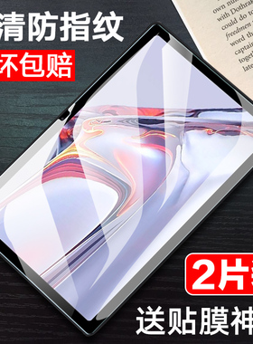 适用2020款新款三星Galaxy tab a7平板电脑钢化膜TABA7全屏高清钢化膜10.4寸抗蓝光T505C钢化玻璃膜SM-T500钢