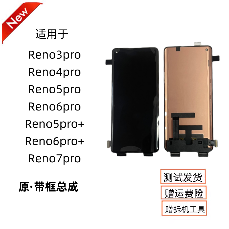 适用OReno5pro/6+屏幕34