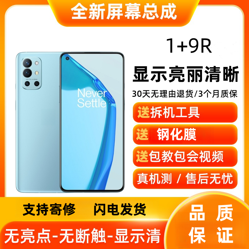 适用oneplus一加1+8T9Ra