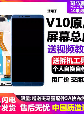 适用原装华为荣耀V10屏幕