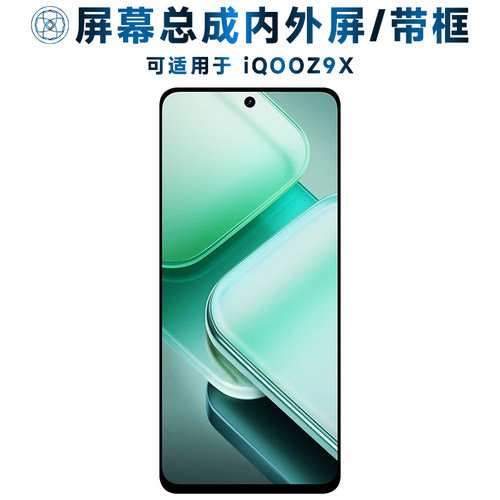 适用盾令屏幕总成vivoiq