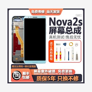 适用华为nova2s屏幕总成带框原装拆机边框内外一体液晶显示触摸屏