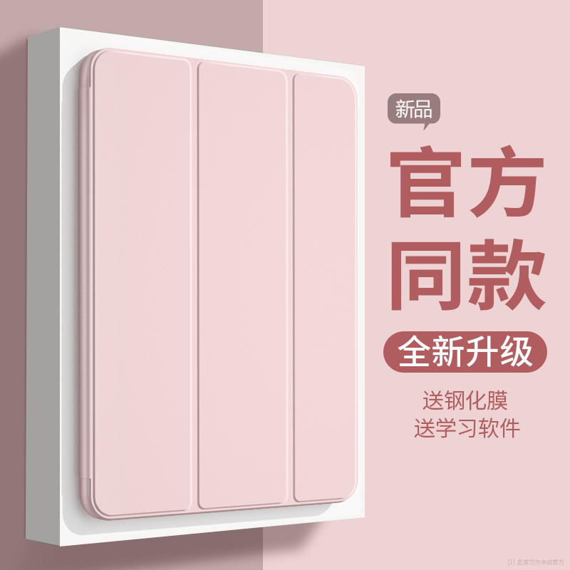 适用ipad保护套ipad9硅胶4第九代5新款air2全包3八代ipad10五七m